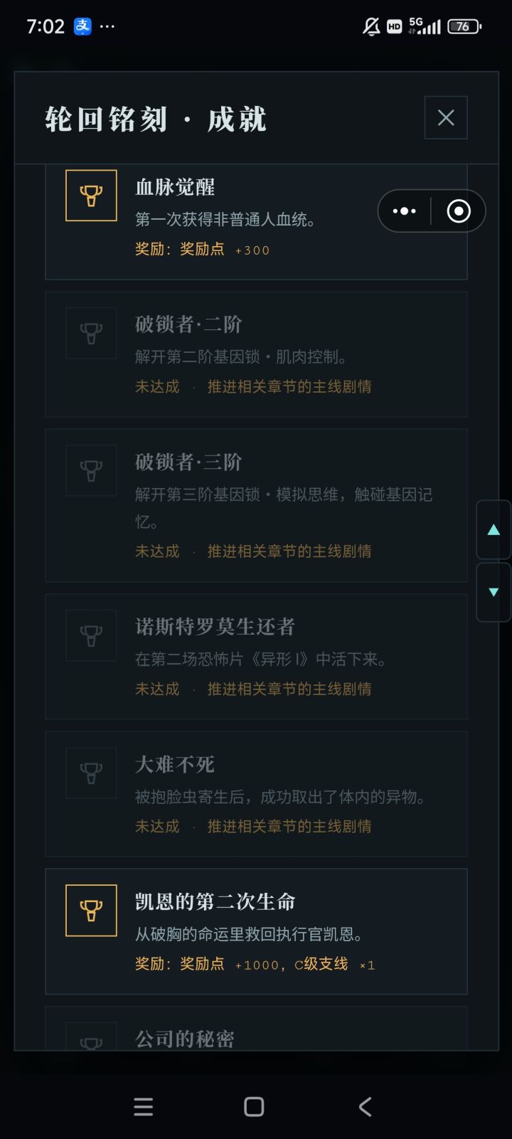 有没有大佬知道这大难不死怎么解释啊截图