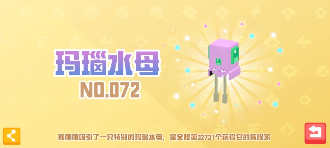 闪光水母 1