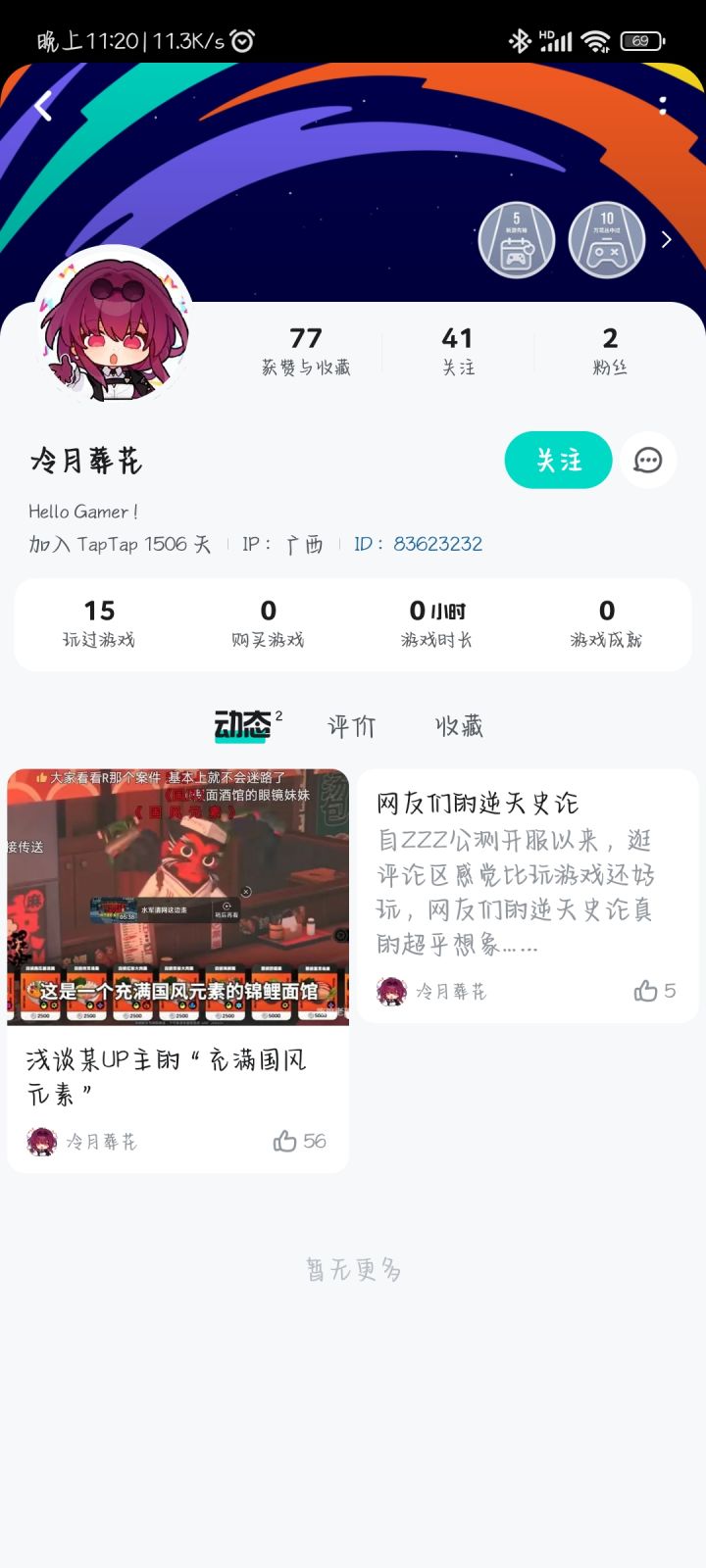 难以想象这种人的……截图