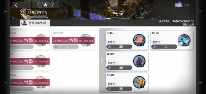 萌新活动商店搬完了还要继续刷吗截图
