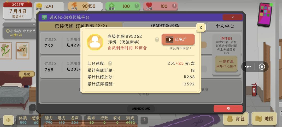怎么才能一次接三单啊 1