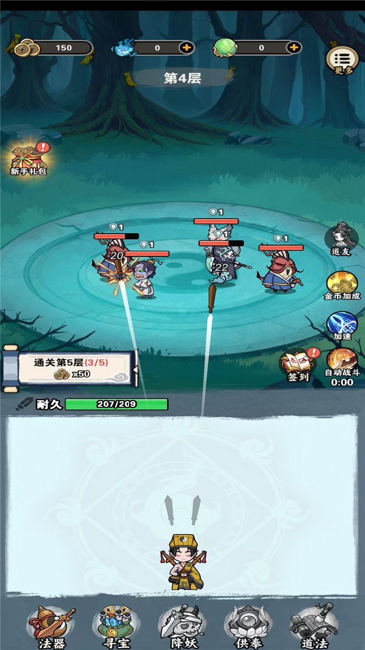 🔥《我欲成仙》新游预约!御剑斩妖救师妹! 3