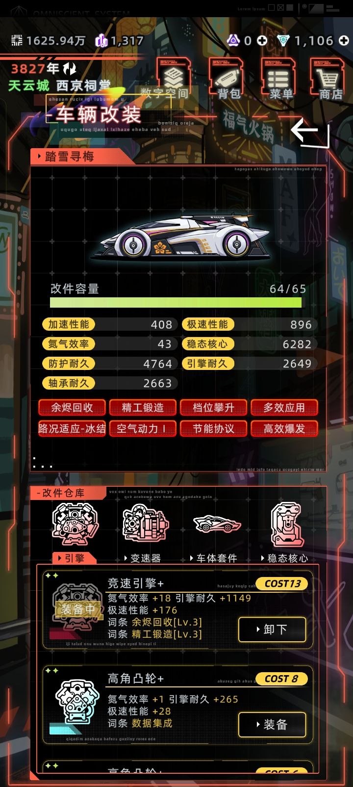 招笑的氪金玩家 2