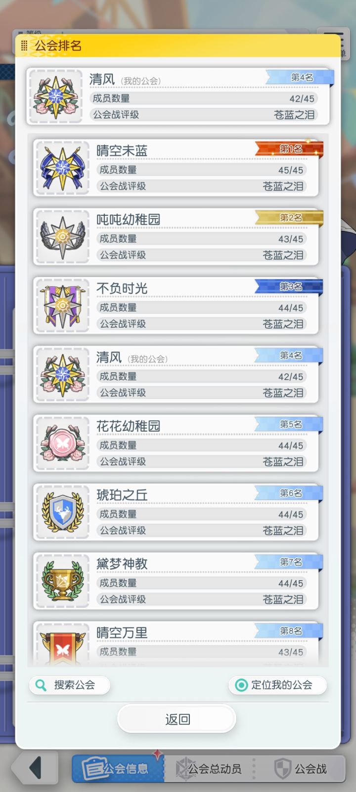 清风工会招人截图