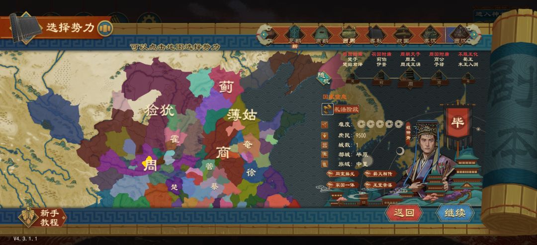 西周必吃榜 18