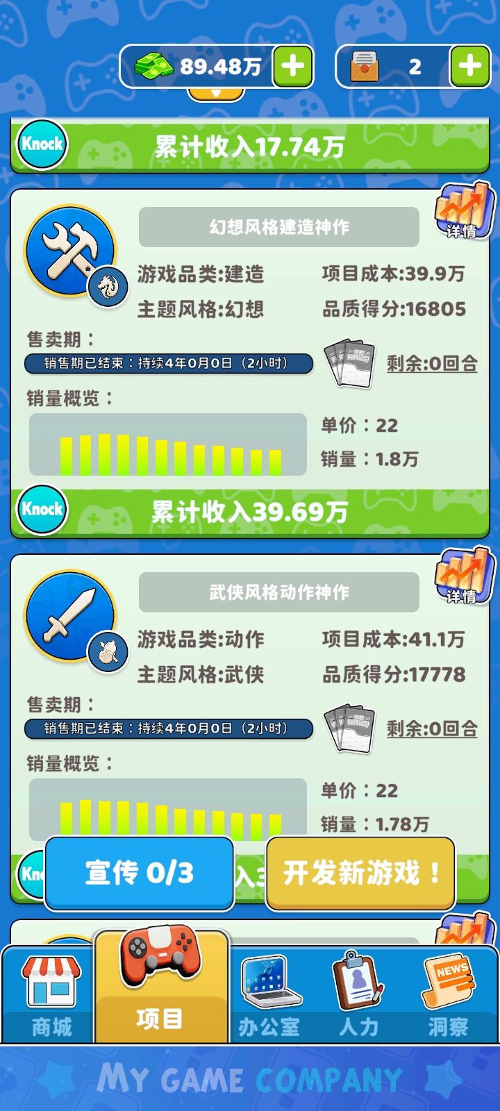 做一个亏一个截图
