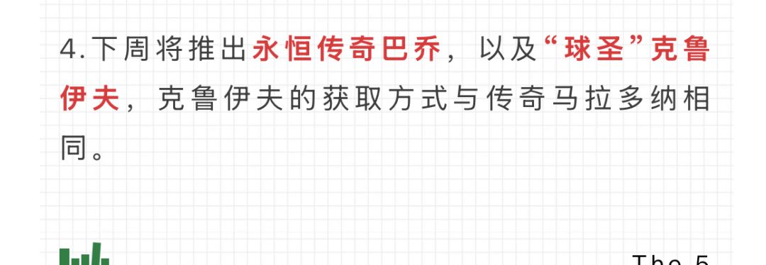 关于克圣加入卡池的一些建议截图