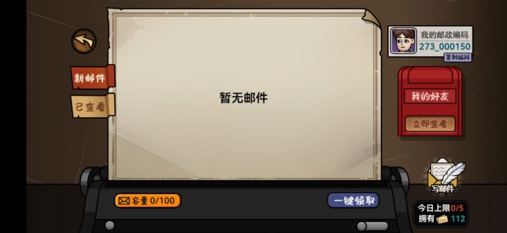 新版加好友和新载具截图