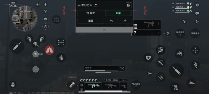 三角洲手游键位重置不了截图