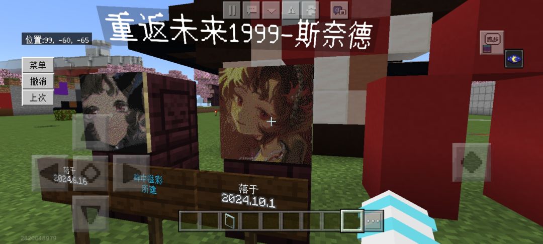 我的世界交流群 2