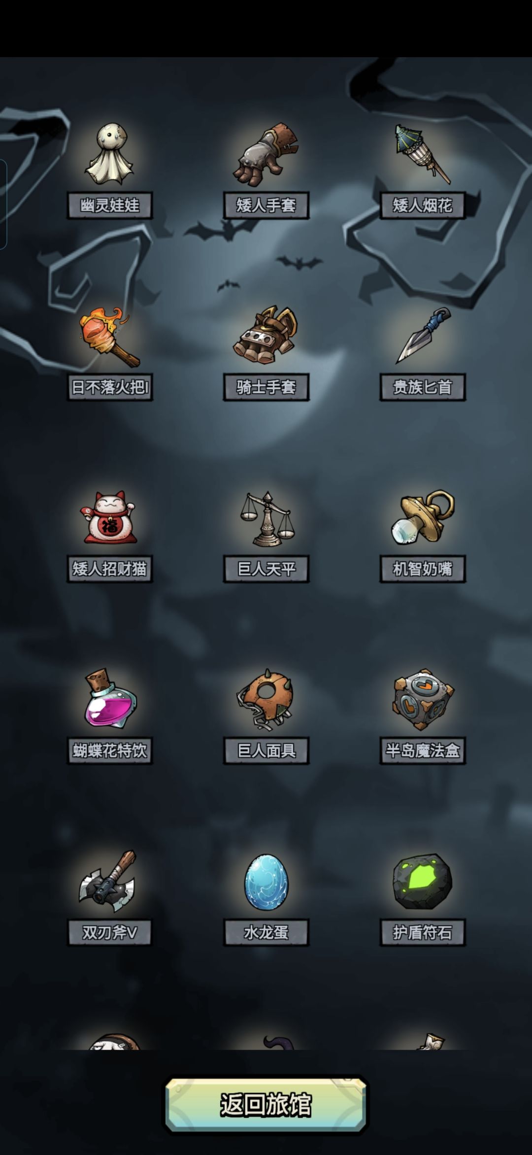 爬塔有回合数限制么 3