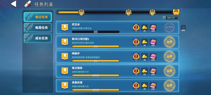 不对劲截图