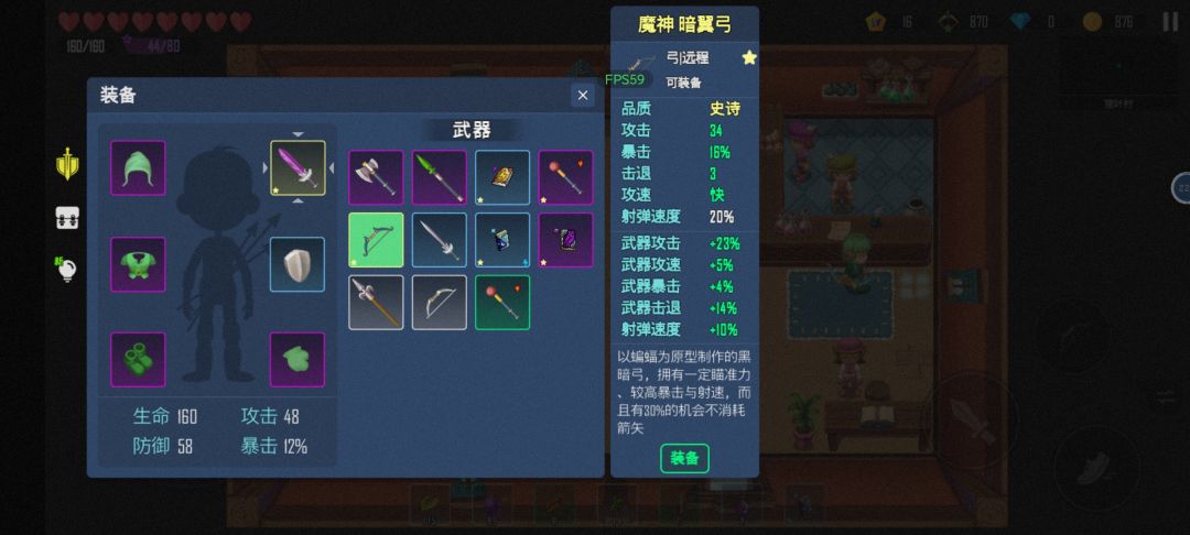 地牢过不去,只能去刷装备 1