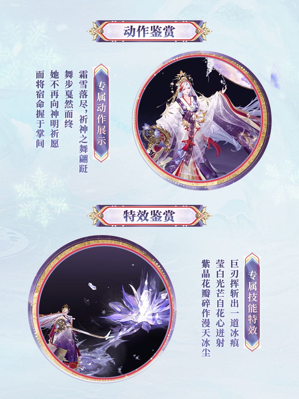 ☆雪御前全新典藏皮肤情报☆ 12