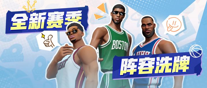 全联盟格局大洗牌?NBA新赛季首战明日开战!截图