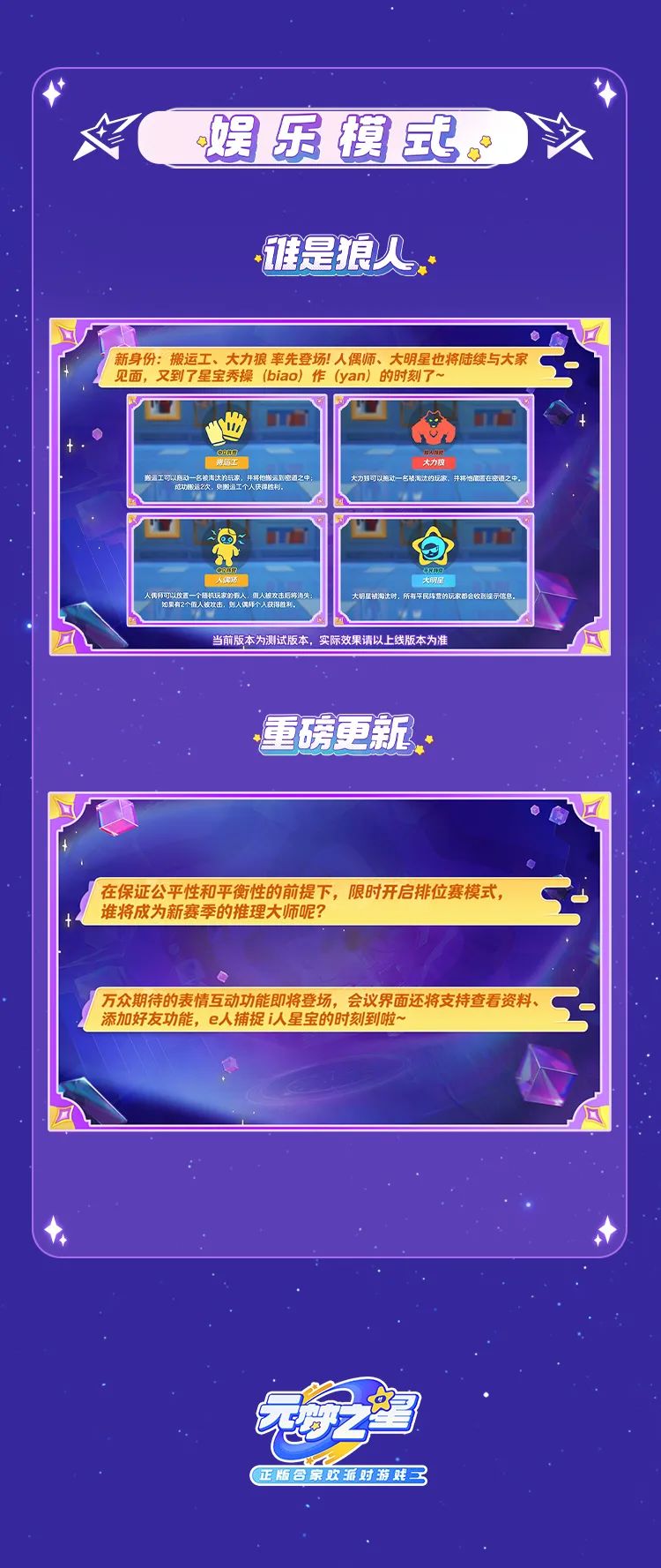 S3赛季预览 4