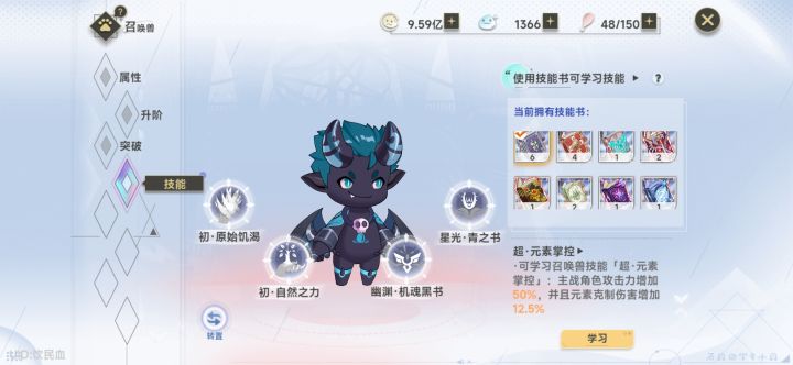 宠物学技能有啥技巧吗截图