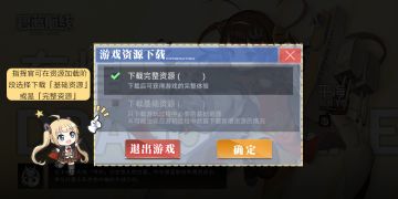 强制更新维护注意