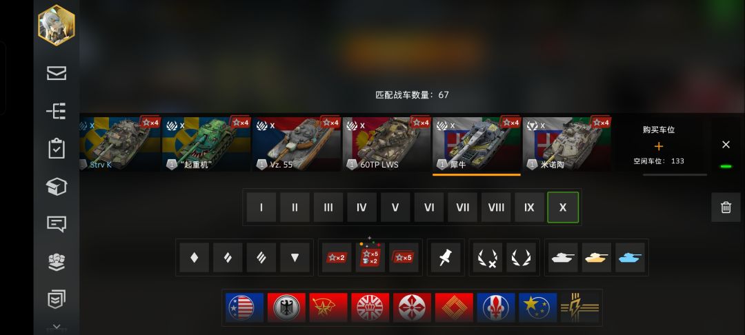 全线毕业,全10级车达成! 2