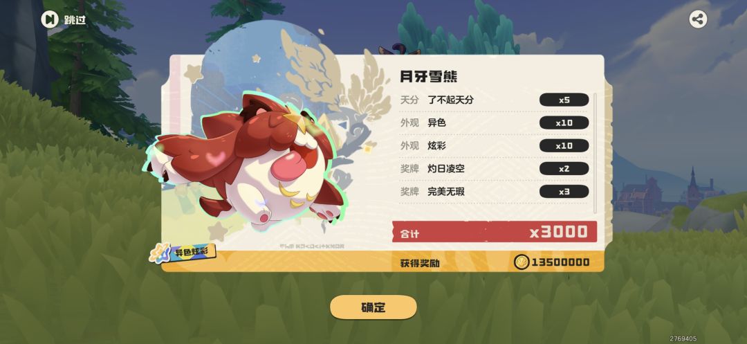 还得是异色狼发家致富 4
