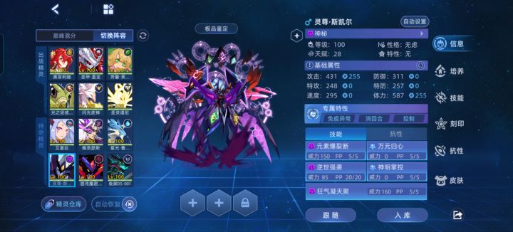 想入门PVP截图