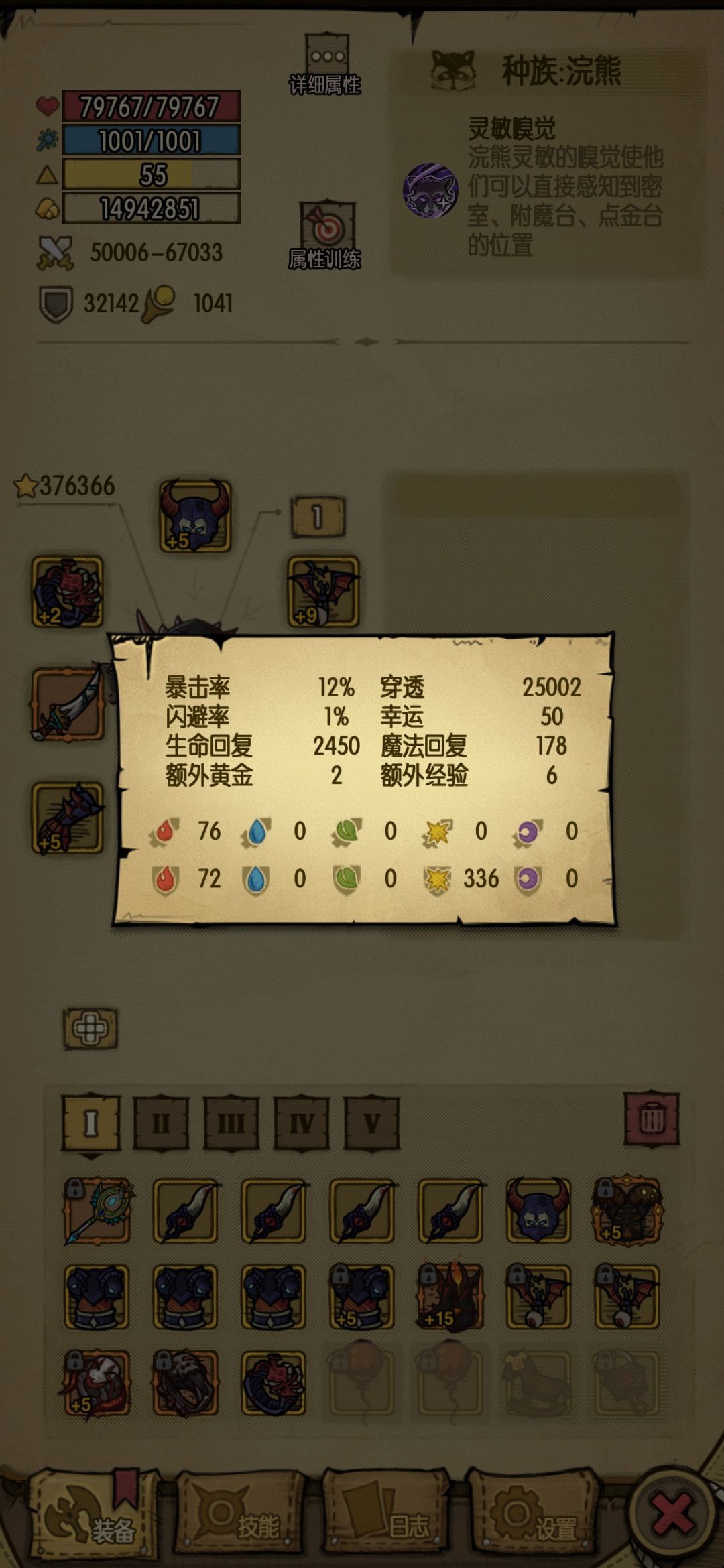炼狱100随便过,但是留个念也算毕业了 2