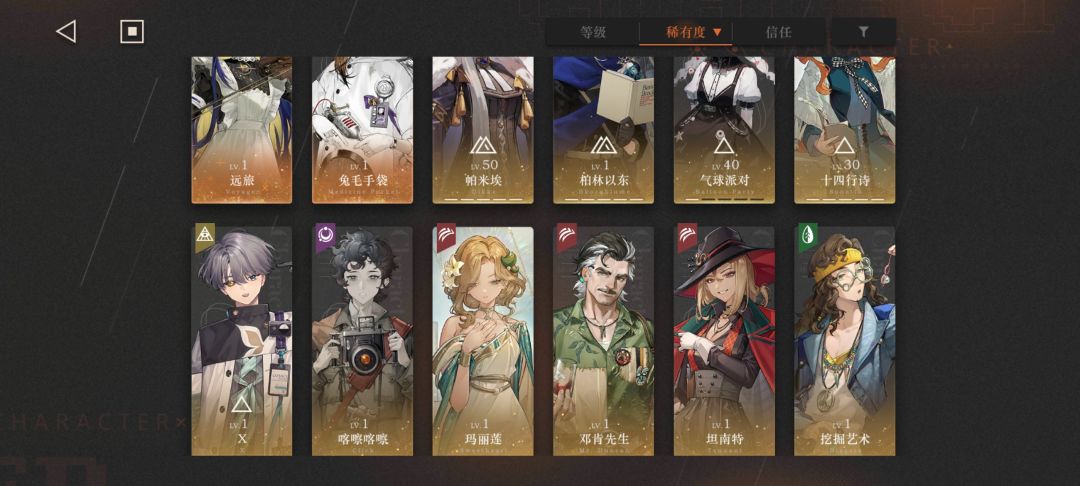 请问大佬们现在练啥 2