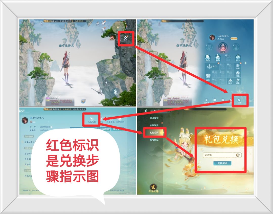 诛仙2手游公测兑换码汇总。 3