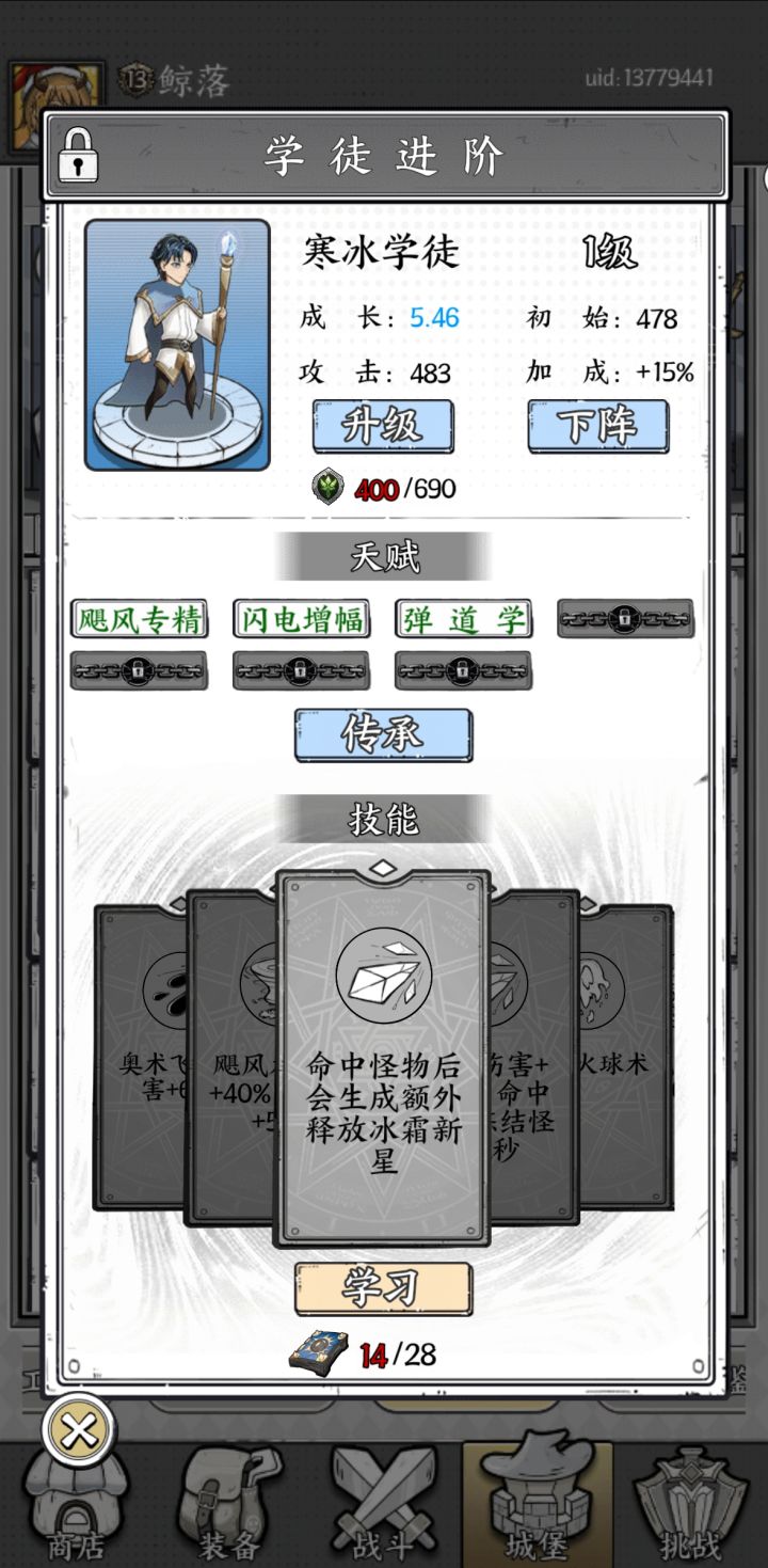 新手求问截图