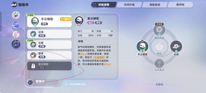这个技能怎么解锁截图
