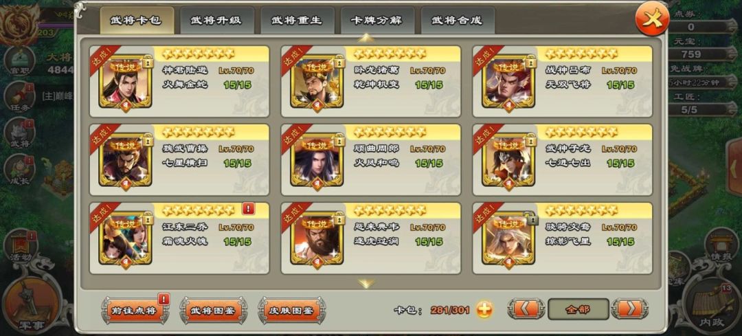 猫买的，说充5万7，666买的，值吗？ 3