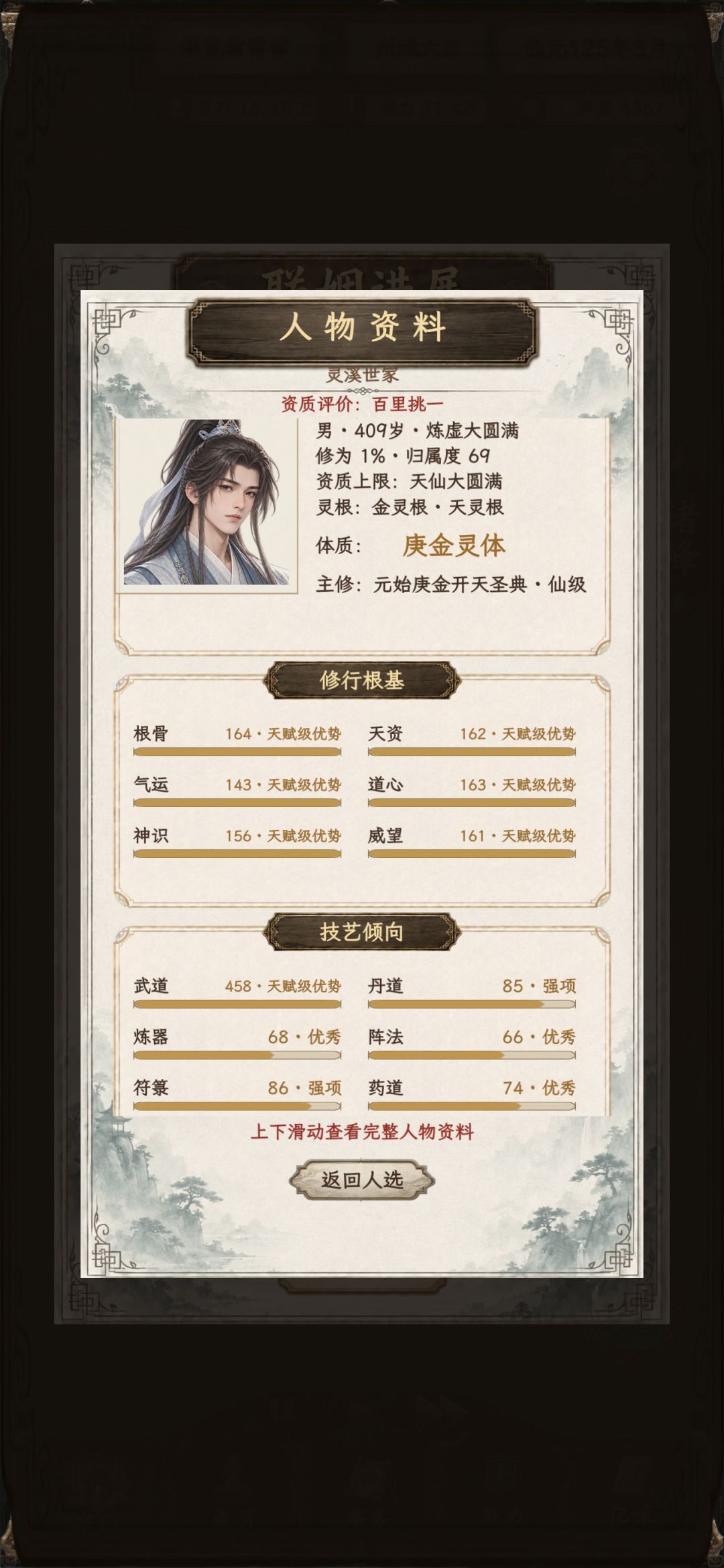 重新开档，125年钓凯子到手 2