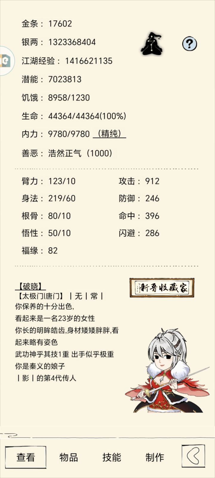 记录贴(2026年1月1日)截图