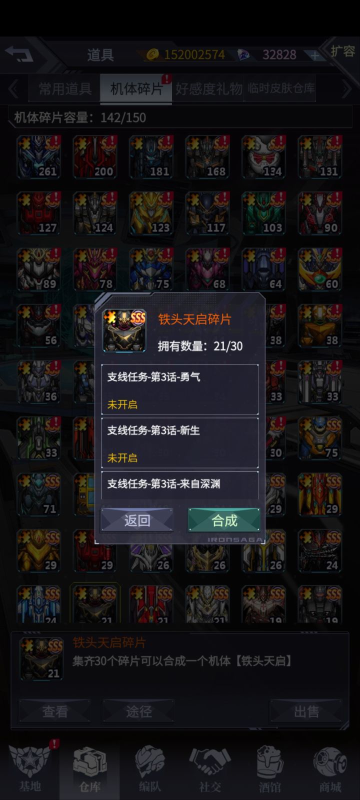 这3个关卡要在哪里开启?截图