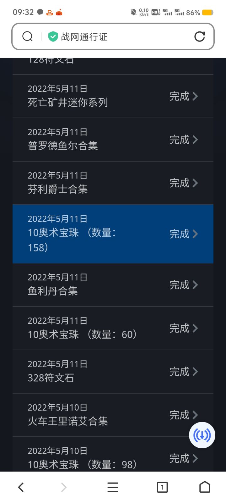 冤种截图