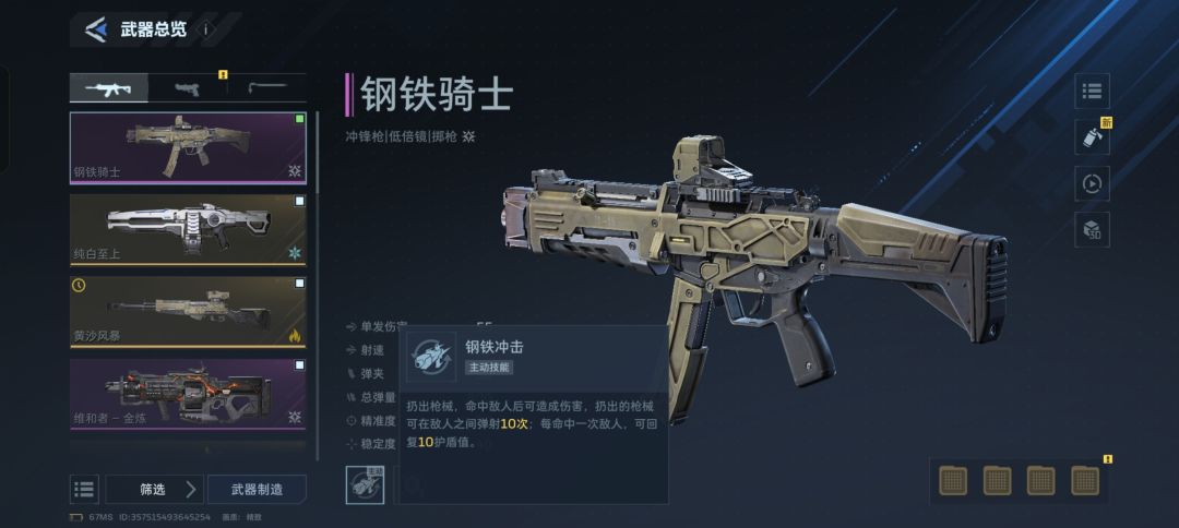 奇葩枪械推荐,纯娱乐玩法,不死骑士 1
