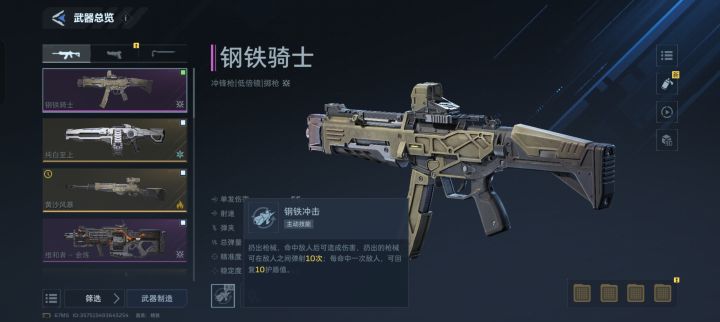 奇葩枪械推荐,纯娱乐玩法,不死骑士截图