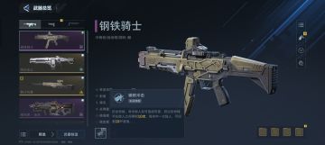 奇葩枪械推荐，纯娱乐玩法，不死骑士