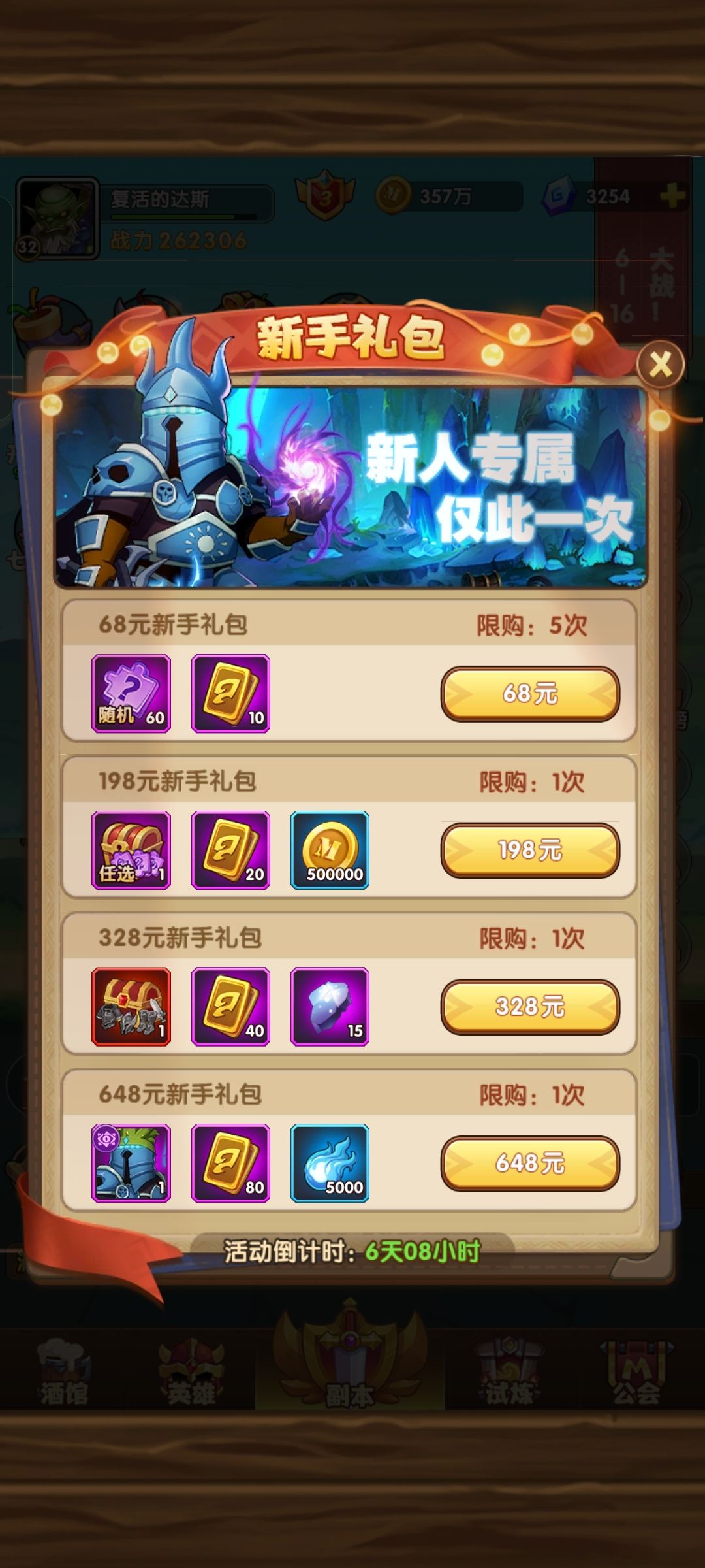 动态图片 2