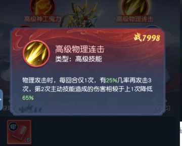 守护技能要搭配就搭最好的！主怪见了都得逃