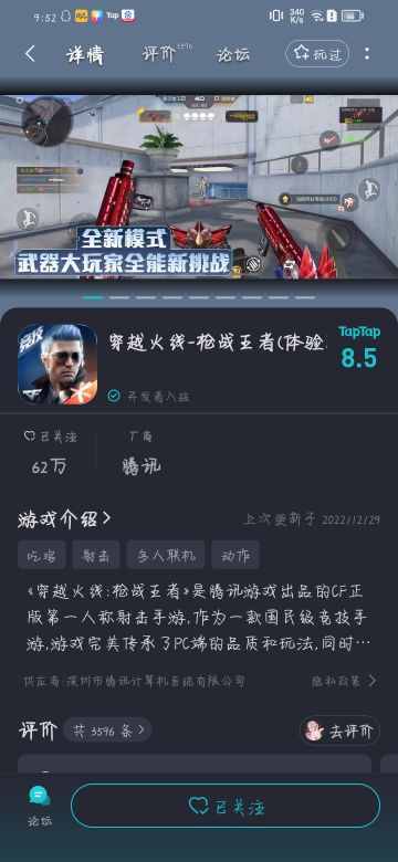 申请体验服资格。