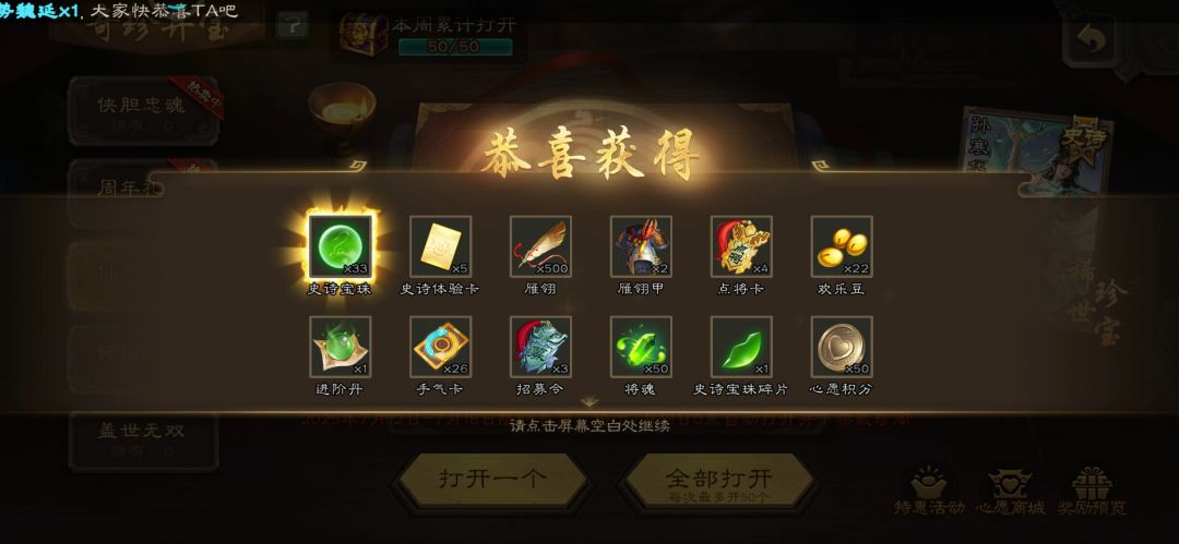 周年庆40w元宝 2