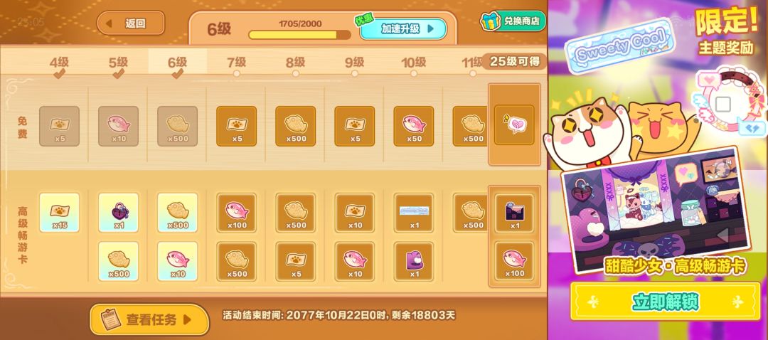 2077年是什么鬼啊 1