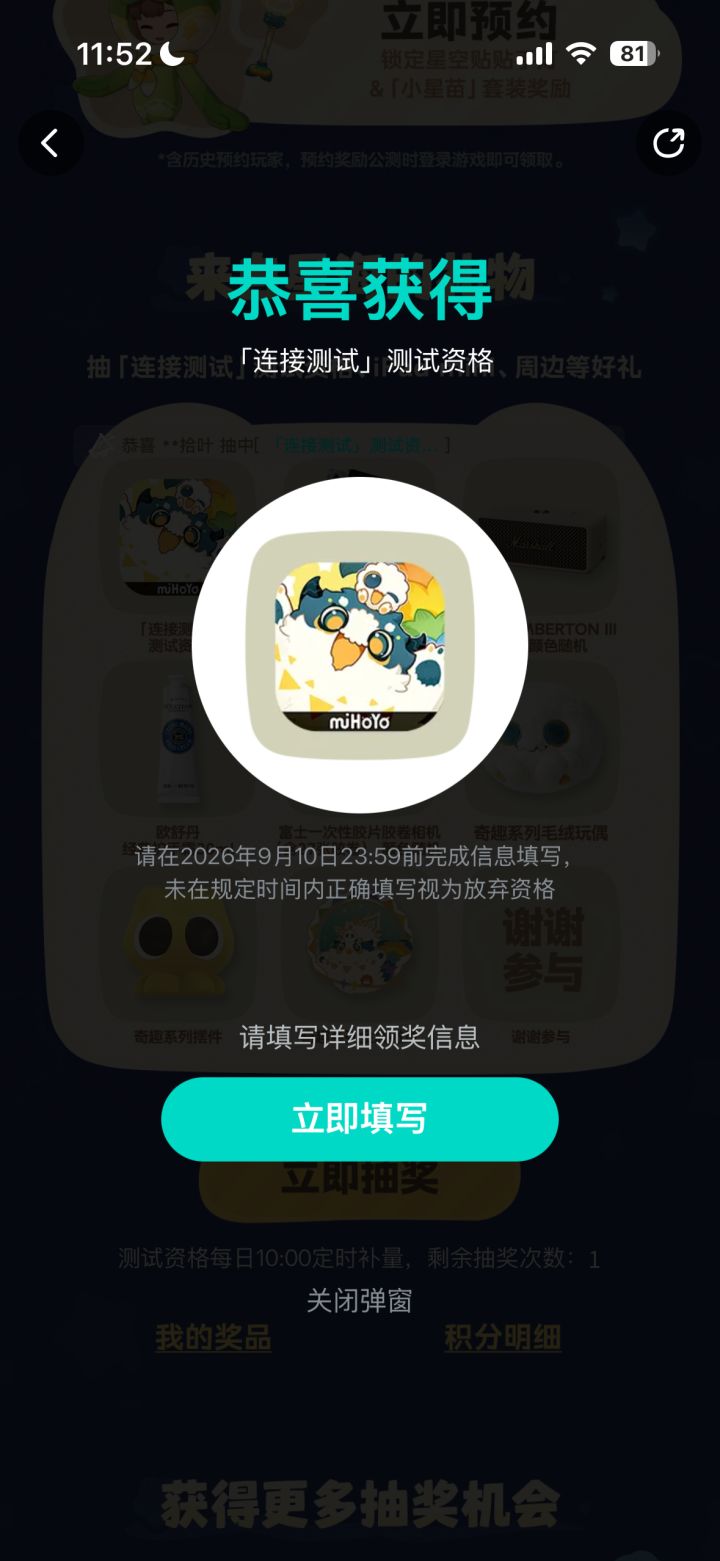 友友们我这个是不是中了?截图