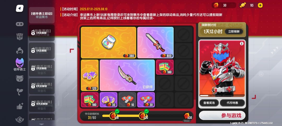 趁活动还没结束在白嫖一个魔刀皮肤😋 2