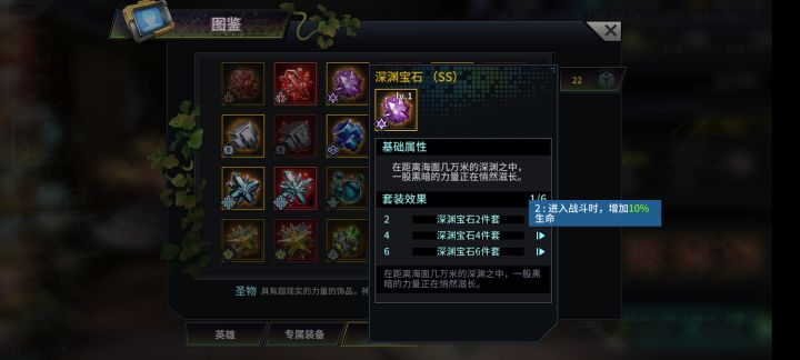 补充唐宋攻略圣物篇(不正式版)截图