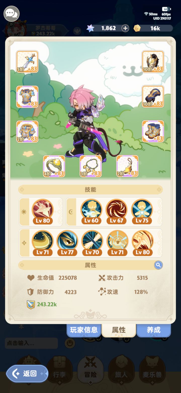二区高战找个团截图