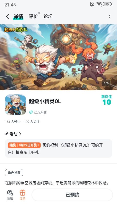 本来应该从从容容游刃有余截图