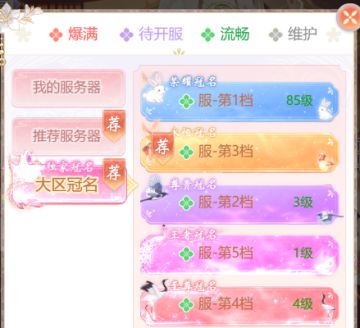 《锦绣商铺》服务器冠名/区服冠名活动开始了