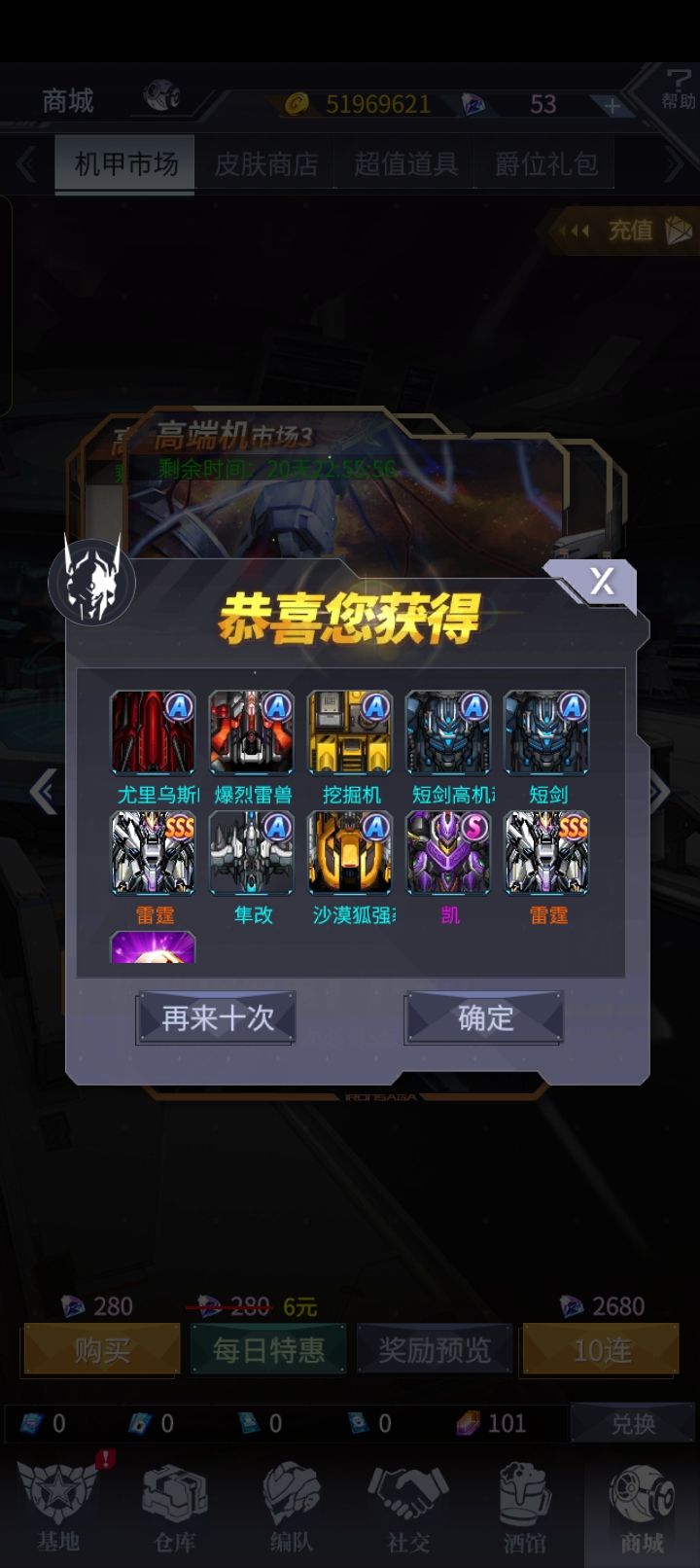 100抽四台截图